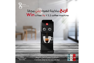 Prime Selection- illy giveaway contests